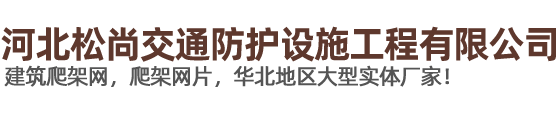 安平縣融歐絲網(wǎng)制造有限公司